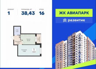 Продается 1-ком. квартира, 38.4 м2, Воронеж