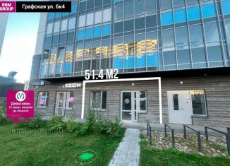 Продается помещение свободного назначения, 51.4 м2, Мурино, улица Шувалова, 22к3