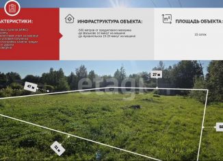 Продажа участка, 15 сот., Архангельская область, Садовая улица