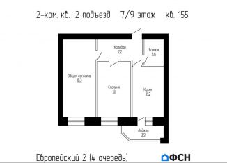 Двухкомнатная квартира на продажу, 57.2 м2, Тамбов, улица имени С.И. Савостьянова, 14Б