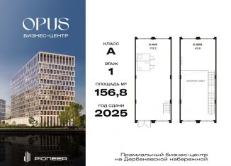 Продам торговую площадь, 156.8 м2, Москва, метро Павелецкая, Дербеневская улица, вл1