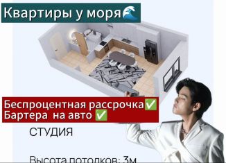 Продажа квартиры студии, 31 м2, Избербаш, улица имени Р. Зорге, 44