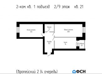 Продаю 2-комнатную квартиру, 69.3 м2, Тамбов, улица имени С.И. Савостьянова, 14Б