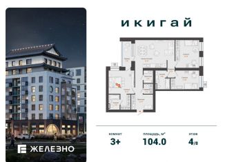 3-ком. квартира на продажу, 104 м2, Удмуртия