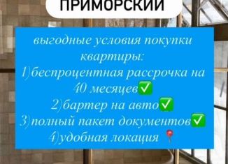 Однокомнатная квартира на продажу, 55 м2, Махачкала, проспект Насрутдинова, 162