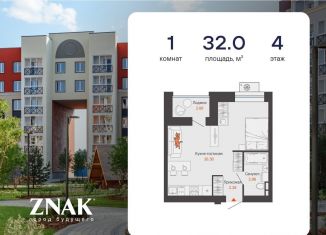 Продается квартира студия, 32 м2, Киров, улица Дмитрия Козулева, 8