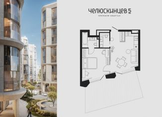 Продается 1-комнатная квартира, 73.1 м2, Тюмень
