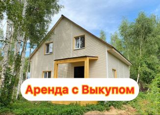 Продаю дом, 155 м2, Московская область