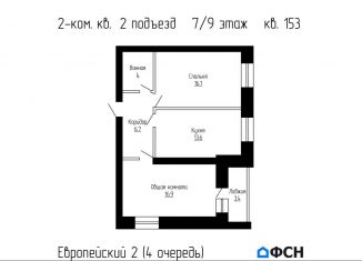 Продам двухкомнатную квартиру, 60.7 м2, Тамбов, улица имени С.И. Савостьянова, 14Б