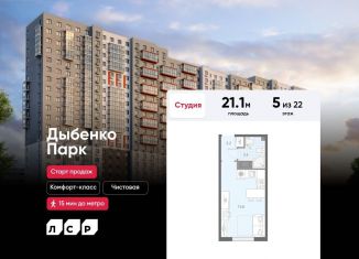 Продается квартира студия, 21.1 м2, Санкт-Петербург, метро Улица Дыбенко, Товарищеский проспект, 38