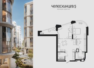 Продажа 1-ком. квартиры, 68.1 м2, Тюмень