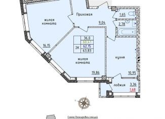 Продам двухкомнатную квартиру, 60.8 м2, Аксай, улица Карла Либкнехта, 112