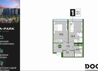 Продаю 1-комнатную квартиру, 42.7 м2, Краснодар, микрорайон Догма Парк