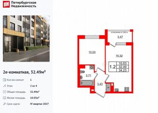 Продаю однокомнатную квартиру, 32.5 м2, посёлок Шушары