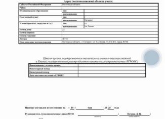 Продается гараж, 25 м2, Таганрог, территория ГК-4, 388