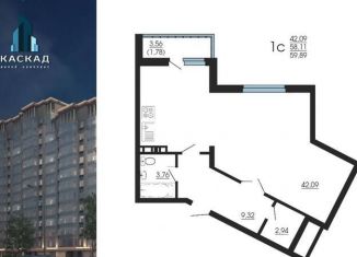 Квартира на продажу студия, 59.9 м2, Воронеж, улица Димитрова, 131