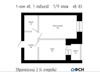 Продам однокомнатную квартиру, 37.5 м2, Тамбов, улица имени С.И. Савостьянова, 14Б