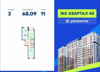 Продается 2-комнатная квартира, 68.1 м2, Воронеж, улица 45-й Стрелковой Дивизии, 113