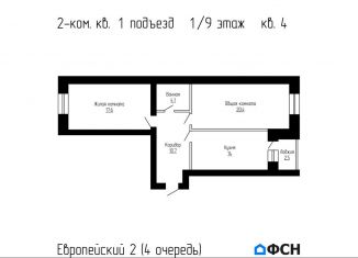 Продажа 2-ком. квартиры, 69.3 м2, Тамбов, улица имени С.И. Савостьянова, 14Б