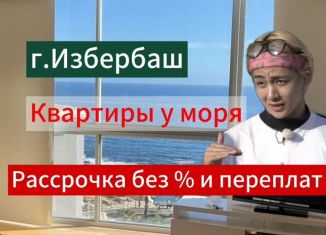 Продажа квартиры студии, 29 м2, Избербаш, улица имени Р. Зорге, 43к1