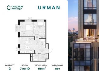 2-ком. квартира на продажу, 66 м2, Республика Башкортостан