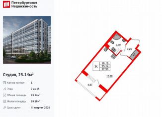 Продам квартиру студию, 25.1 м2, Санкт-Петербург, метро Улица Дыбенко