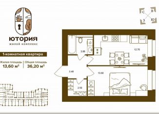 Продам 1-ком. квартиру, 36.2 м2, Брянск, Степная улица, уч2Б