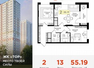 Продам 2-ком. квартиру, 55.2 м2, Тула, Торховский проезд, 4