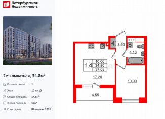 Продаю однокомнатную квартиру, 34.8 м2, Санкт-Петербург, муниципальный округ Коломяги