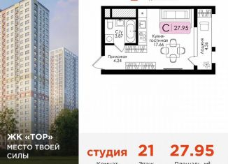 Продам квартиру студию, 28 м2, Тульская область, Торховский проезд, 4