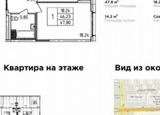 Однокомнатная квартира на продажу, 47.8 м2, Санкт-Петербург, метро Звёздная, улица Типанова, 22