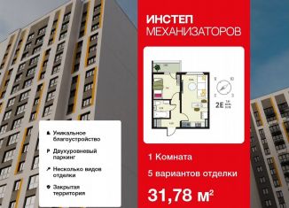 Продаю однокомнатную квартиру, 31.8 м2, Липецк
