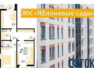 Продается 2-комнатная квартира, 65.6 м2, Воронеж, улица Пескова, 6