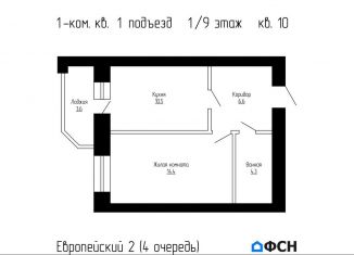 Продам 1-комнатную квартиру, 39.4 м2, Тамбов, улица имени С.И. Савостьянова, 14Б