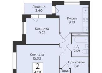 Продается двухкомнатная квартира, 47.1 м2, Воронеж