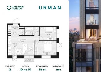 Продается 2-ком. квартира, 56 м2, Республика Башкортостан