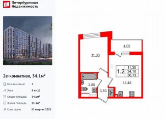 Продается 1-ком. квартира, 34.1 м2, Санкт-Петербург, муниципальный округ Коломяги
