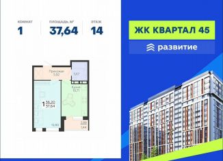Продаю 1-комнатную квартиру, 37.6 м2, Воронеж, улица 45-й Стрелковой Дивизии, 113