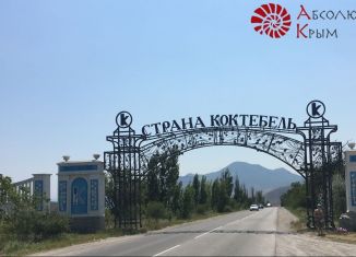 Продаю участок, 9 сот., СПК Ветеран Коктебеля