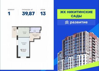 Продаю 1-ком. квартиру, 39.9 м2, Воронеж, Покровская улица, 19