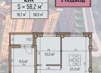 Продажа двухкомнатной квартиры, 58.2 м2, Абакан, улица Комарова, 7