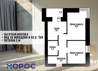 Двухкомнатная квартира на продажу, 53.1 м2, Благовещенск, Рабочая улица, 64