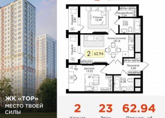 2-комнатная квартира на продажу, 62.9 м2, Тула, Торховский проезд, 4