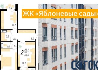 Продается 2-комнатная квартира, 65.6 м2, Воронеж, улица Пескова, 6