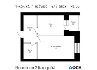 Продажа однокомнатной квартиры, 37.5 м2, Тамбов, улица имени С.И. Савостьянова, 14Б