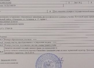 Продаю гараж, 23 м2, Татарстан, улица Гагарина, 17