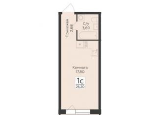 Продажа квартиры студии, 26.2 м2, Воронеж