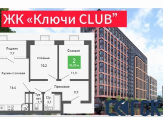 Продаю двухкомнатную квартиру, 54 м2, Воронеж