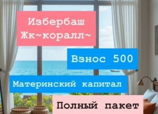 Продам квартиру студию, 28 м2, Избербаш, улица имени Р. Зорге, 44