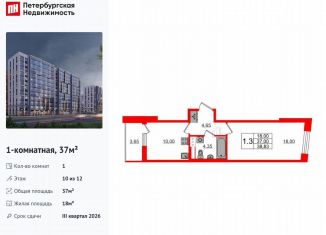 Продажа 1-ком. квартиры, 37 м2, Санкт-Петербург, муниципальный округ Коломяги